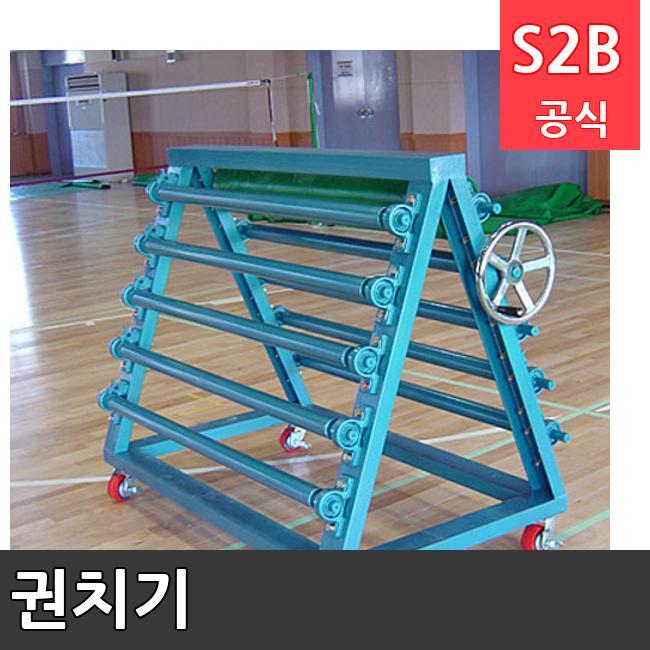 권치기 /키드짐/학교체육/뉴스포츠/스포츠용품 학교체육용품 체육교구 청소년체육40201