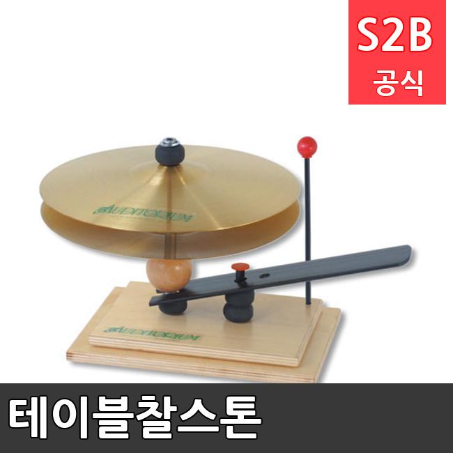 테이블찰스톤 /키드짐/학교체육/뉴스포츠/스포츠용품 학교체육용품 체육교구 청소년체육40201