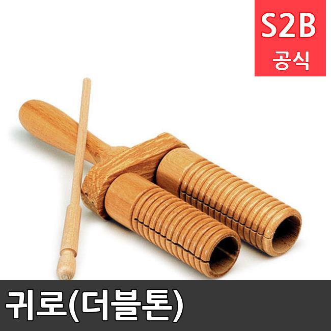 귀로(더블톤) /키드짐/학교체육/뉴스포츠/스포츠용품 학교체육용품 체육교구 청소년체육40201