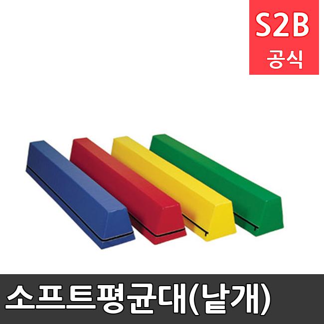 소프트평균대(낱개) /키드짐/학교체육/뉴스포츠/스포츠용품 학교체육용품 체육교구 청소년체육40201