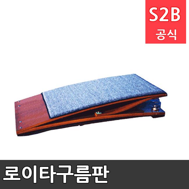 로이타구름판 /키드짐/학교체육/뉴스포츠/스포츠용품 학교체육용품 체육교구 청소년체육40201