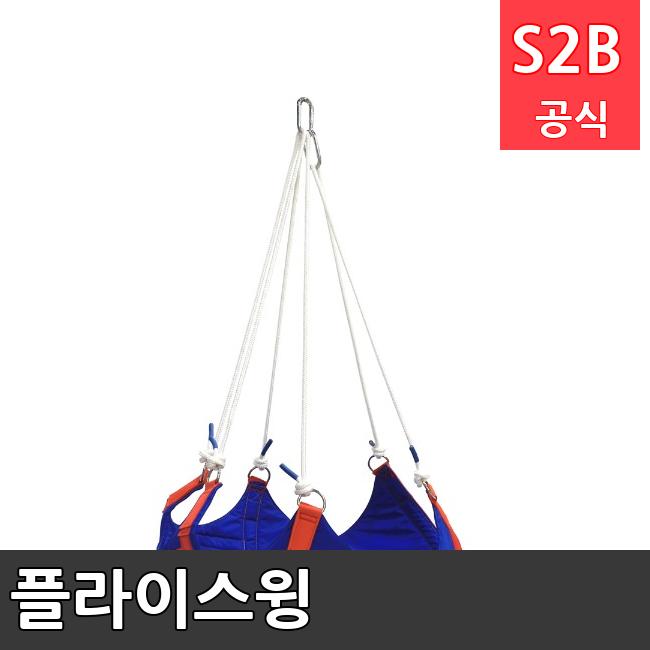 플라이스윙 /키드짐/학교체육/뉴스포츠/스포츠용품 학교체육용품 체육교구 청소년체육40201