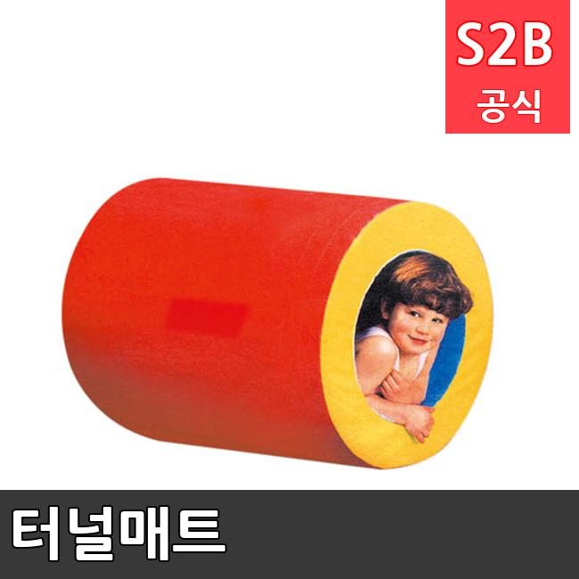 터널매트 /키드짐/학교체육/뉴스포츠/스포츠용품 학교체육용품 체육교구 청소년체육40201
