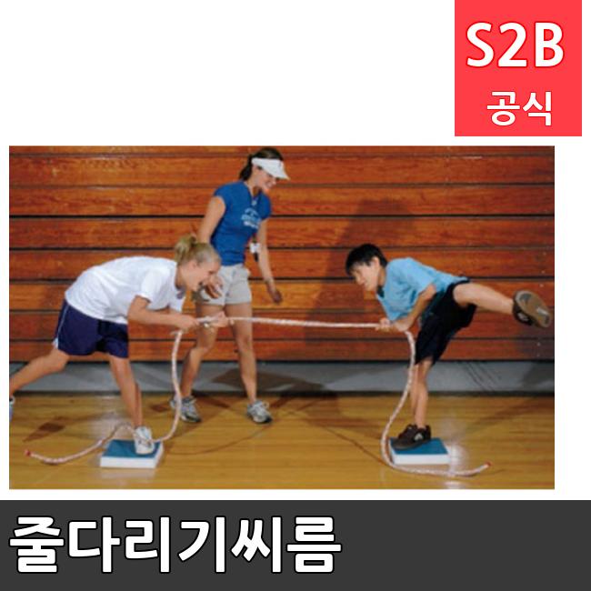 줄다리기씨름 /키드짐/학교체육/뉴스포츠/스포츠용품 학교체육용품 체육교구 청소년체육40201