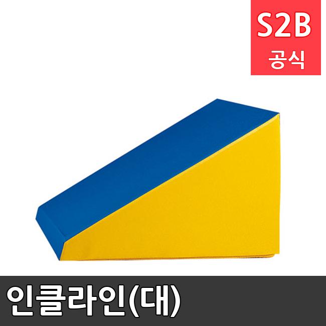 인클라인(대) /키드짐/학교체육/뉴스포츠/스포츠용품 학교체육용품 체육교구 청소년체육40201