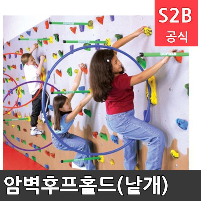 암벽후프홀드(낱개) /키드짐/학교체육/뉴스포츠/스포츠용품 학교체육용품 체육교구 청소년체육40201