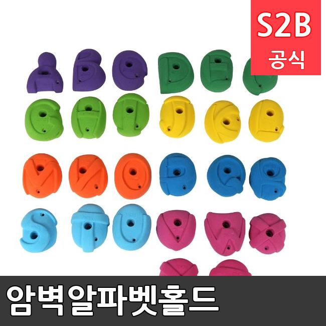 암벽알파벳홀드 /키드짐/학교체육/뉴스포츠/스포츠용품 학교체육용품 체육교구 청소년체육40201