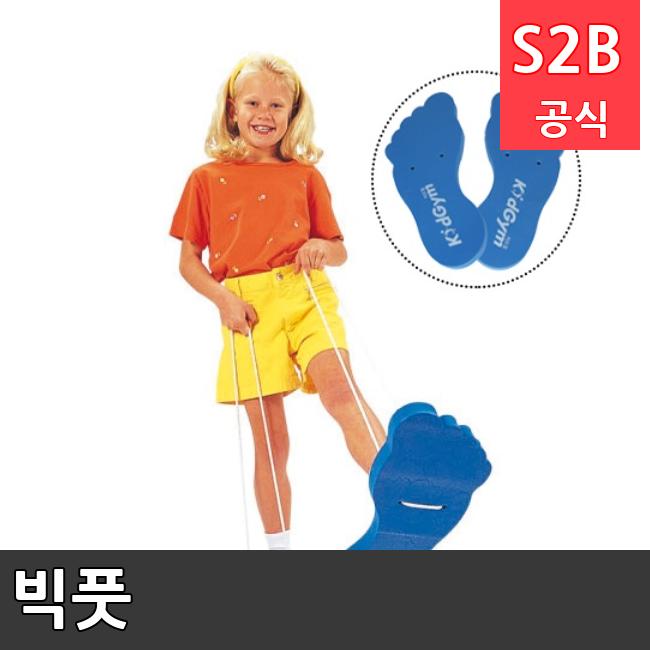 빅풋 /키드짐/학교체육/뉴스포츠/스포츠용품 학교체육용품 체육교구 청소년체육40201