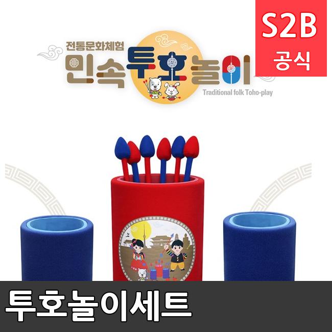 투호놀이세트 /키드짐/학교체육/뉴스포츠/스포츠용품 학교체육용품 체육교구 청소년체육40201