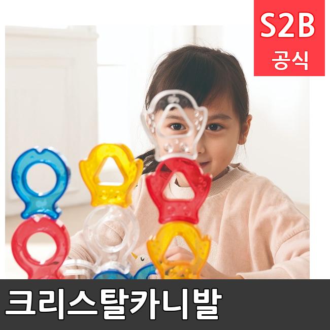 크리스탈카니발 /키드짐/학교체육/뉴스포츠/스포츠용품 학교체육용품 체육교구 청소년체육40201