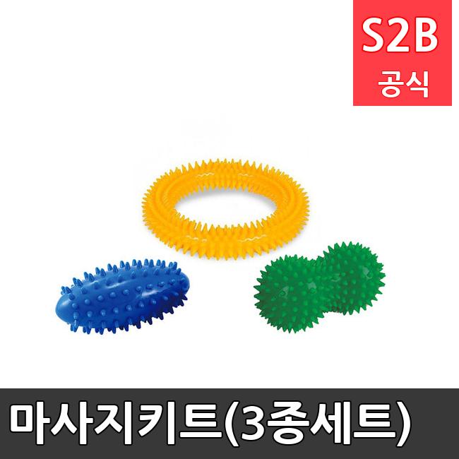 마사지키트(3종세트) /키드짐/학교체육/뉴스포츠/스포츠용품 학교체육용품 체육교구 청소년체육40201