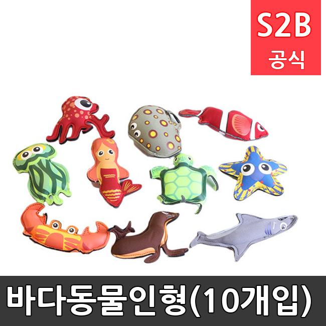 바다동물인형(10개입) /키드짐/학교체육/뉴스포츠/스포츠용품 학교체육용품 체육교구 청소년체육40201