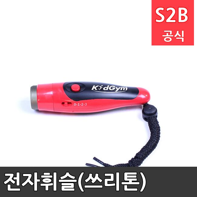 전자휘슬(쓰리톤) /키드짐/학교체육/뉴스포츠/스포츠용품 학교체육용품 체육교구 청소년체육40201