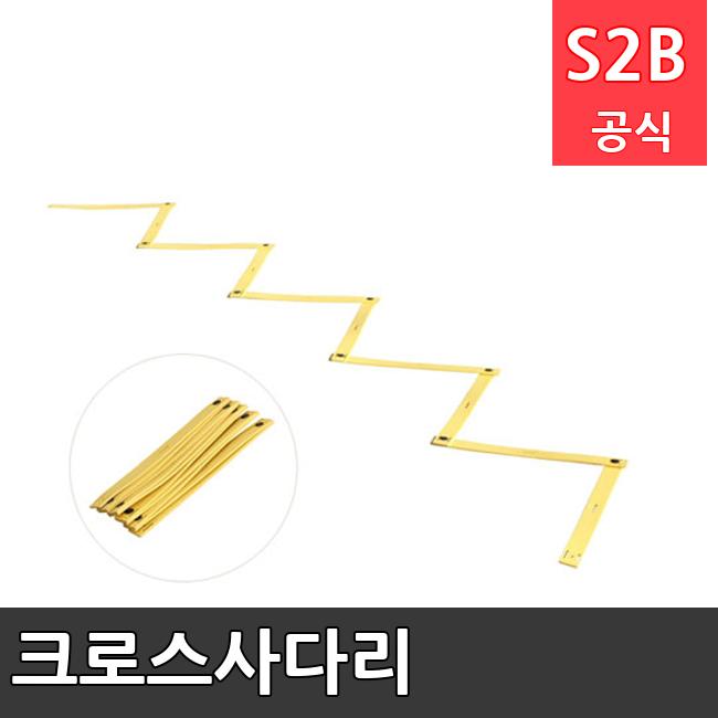 크로스사다리 /키드짐/학교체육/뉴스포츠/스포츠용품 학교체육용품 체육교구 청소년체육40201