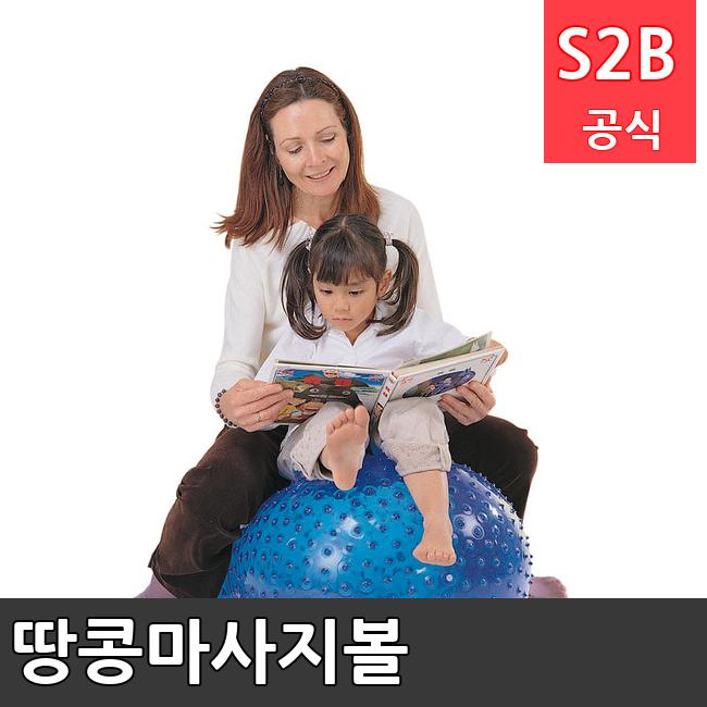 땅콩마사지볼 /키드짐/학교체육/뉴스포츠/스포츠용품 학교체육용품 체육교구 청소년체육40201
