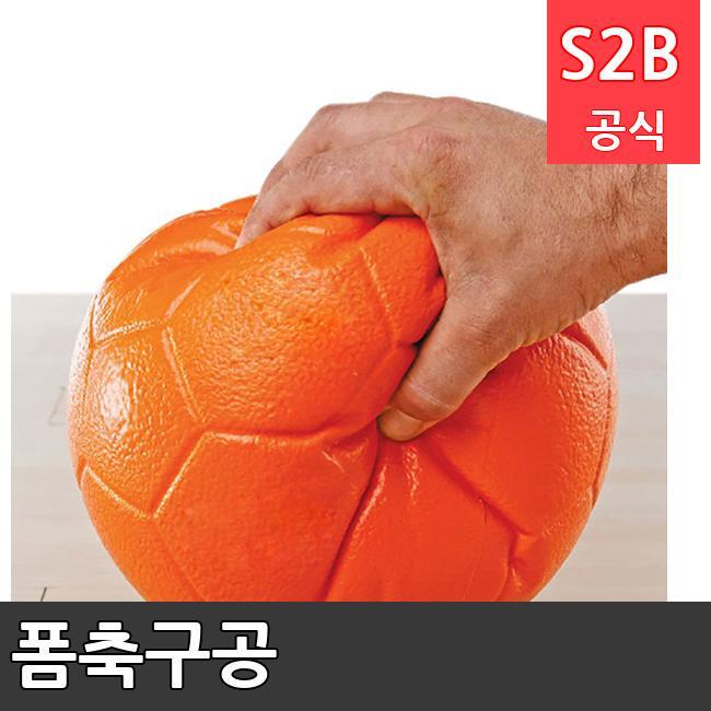 폼축구공 /키드짐/학교체육/뉴스포츠/스포츠용품 학교체육용품 체육교구 청소년체육40201