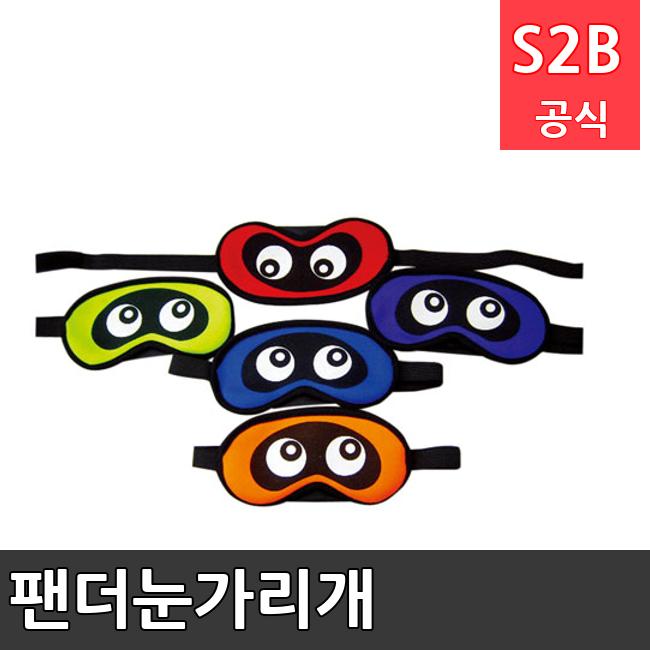 팬더눈가리개 /키드짐/학교체육/뉴스포츠/스포츠용품 학교체육용품 체육교구 청소년체육40201