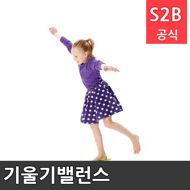 기울기밸런스 /키드짐/학교체육/뉴스포츠/스포츠용품 학교체육용품 체육교구 청소년체육40201