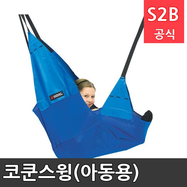 코쿤스윙(아동용) /키드짐/학교체육/뉴스포츠/스포츠용품 학교체육용품 체육교구 청소년체육40201