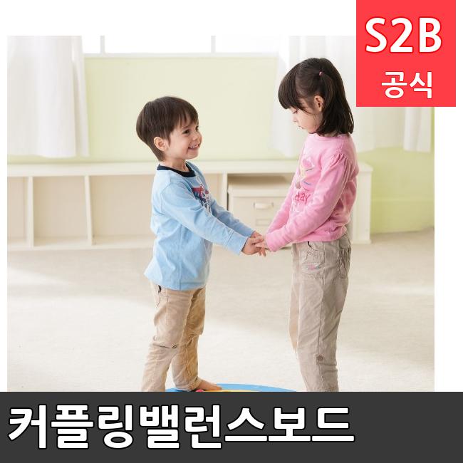 커플링밸런스보드 /키드짐/학교체육/뉴스포츠/스포츠용품 학교체육용품 체육교구 청소년체육40201