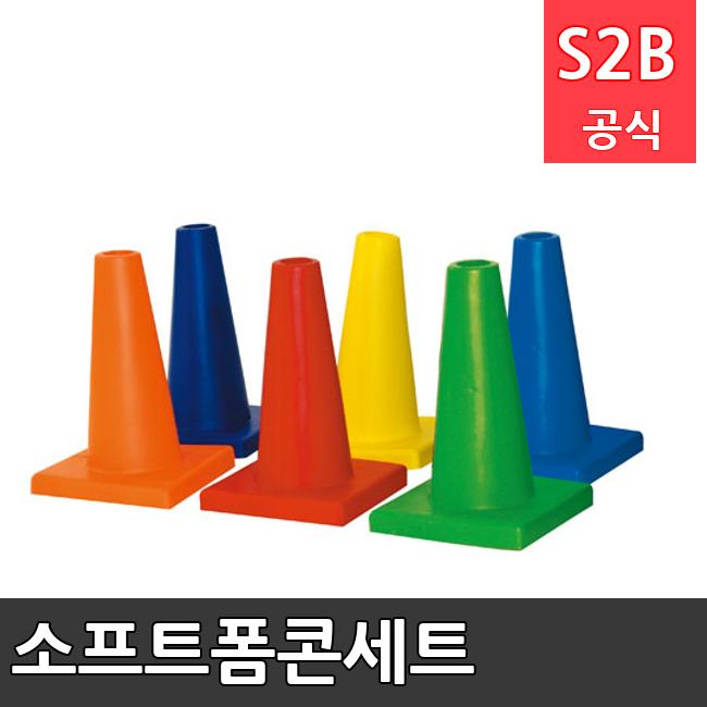 소프트폼콘세트 /키드짐/학교체육/뉴스포츠/스포츠용품 학교체육용품 체육교구 청소년체육40201