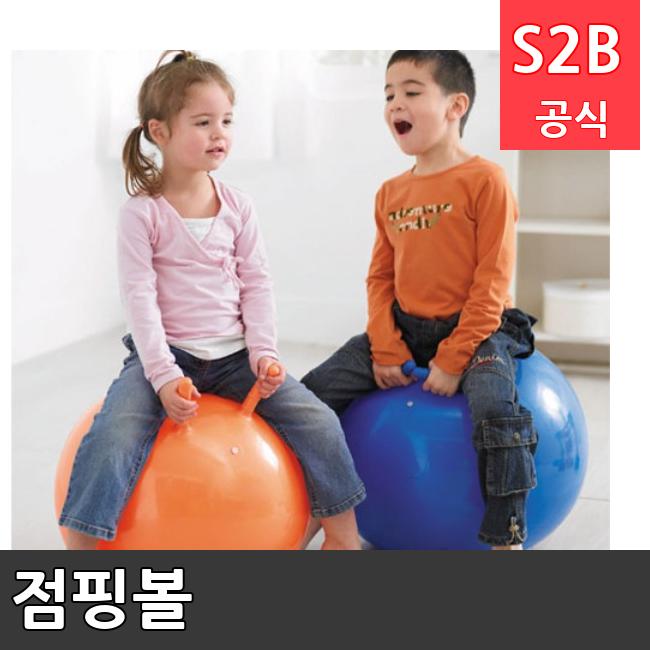 점핑볼 /키드짐/학교체육/뉴스포츠/스포츠용품 학교체육용품 체육교구 청소년체육40201