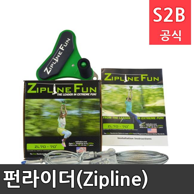 펀라이더(Zipline) /키드짐/학교체육/뉴스포츠/스포츠용품 학교체육용품 체육교구 청소년체육40201