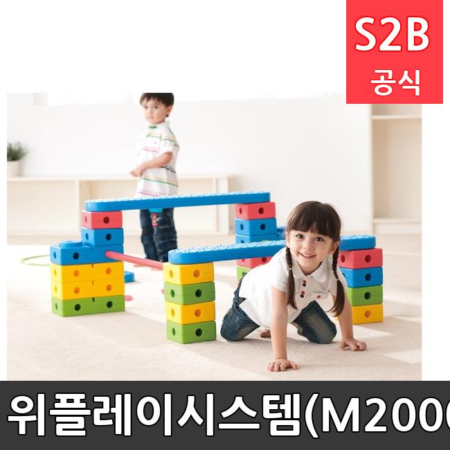위플레이시스템(M2000) /키드짐/학교체육/뉴스포츠/스포츠용품 학교체육용품 체육교구 청소년체육40201
