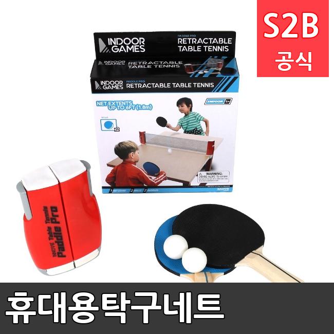 휴대용탁구네트 /키드짐/학교체육/뉴스포츠/스포츠용품 학교체육용품 체육교구 청소년체육40201