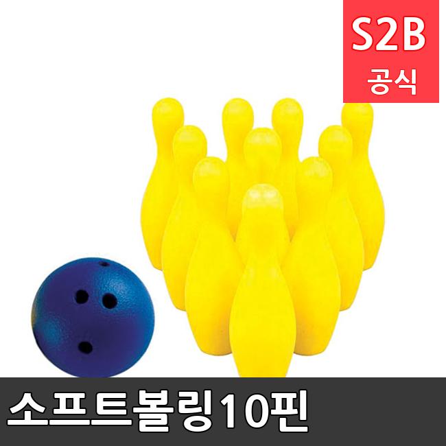 소프트볼링10핀 /키드짐/학교체육/뉴스포츠/스포츠용품 학교체육용품 체육교구 청소년체육40201
