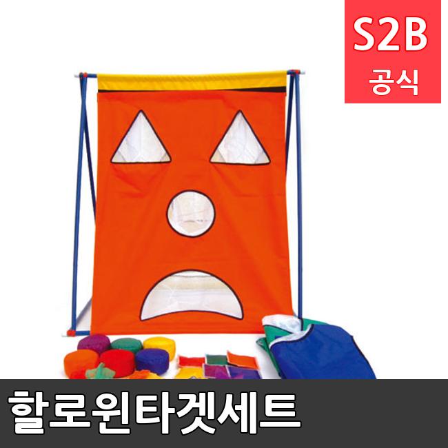 할로윈타겟세트 /키드짐/학교체육/뉴스포츠/스포츠용품 학교체육용품 체육교구 청소년체육40201