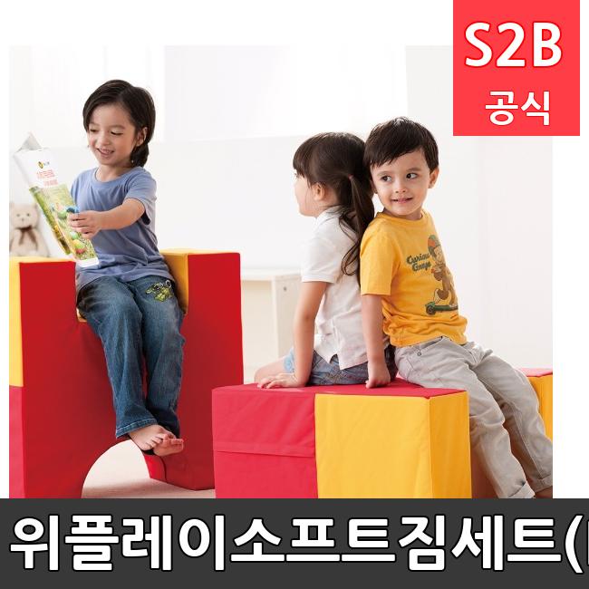 위플레이소프트짐세트(M4001) /키드짐/학교체육/뉴스포츠/스포츠용품 학교체육용품 체육교구 청소년체육40201