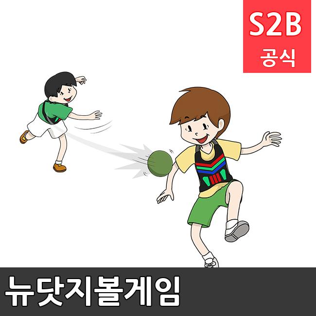 뉴닷지볼게임 /키드짐/학교체육/뉴스포츠/스포츠용품 학교체육용품 체육교구 청소년체육40201