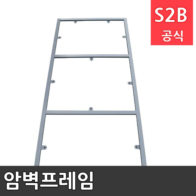 암벽프레임 /키드짐/학교체육/뉴스포츠/스포츠용품 학교체육용품 체육교구 청소년체육40201