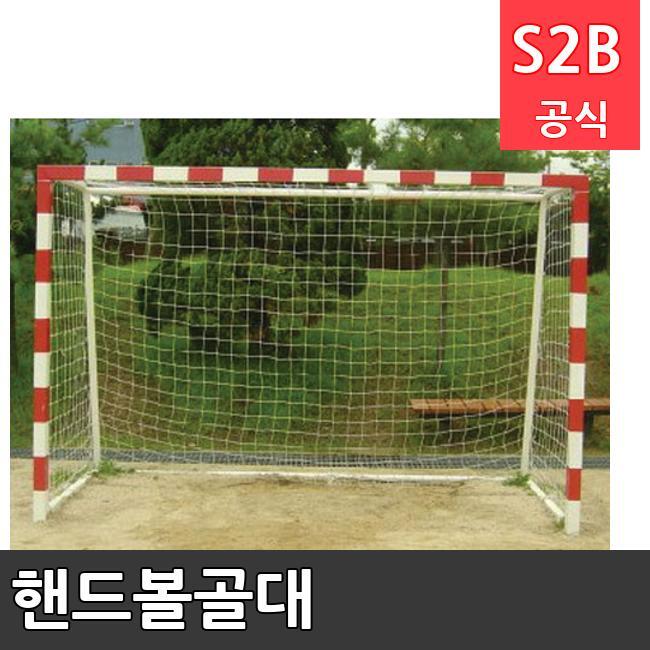 핸드볼골대 /키드짐/학교체육/뉴스포츠/스포츠용품 학교체육용품 체육교구 청소년체육40201