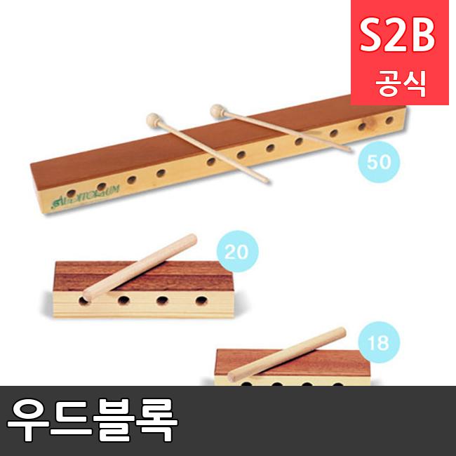 우드블록 /키드짐/학교체육/뉴스포츠/스포츠용품 학교체육용품 체육교구 청소년체육40201