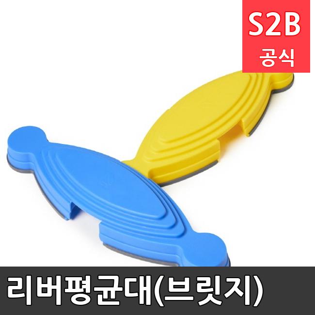 리버평균대(브릿지) /키드짐/학교체육/뉴스포츠/스포츠용품 학교체육용품 체육교구 청소년체육40201