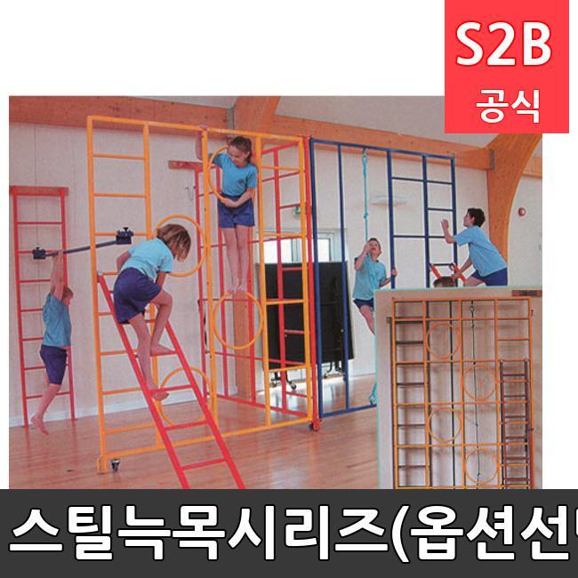 스틸늑목시리즈(옵션선택) /키드짐/학교체육/뉴스포츠/스포츠용품 학교체육용품 체육교구 청소년체육40201