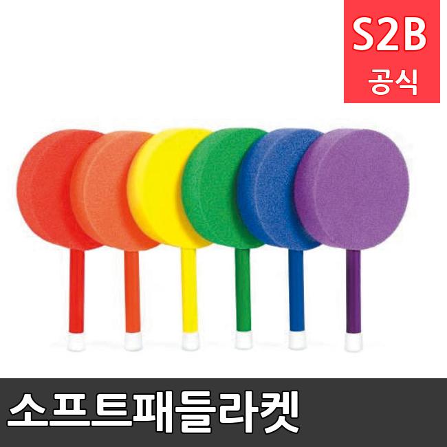 소프트패들라켓 /키드짐/학교체육/뉴스포츠/스포츠용품 학교체육용품 체육교구 청소년체육40201