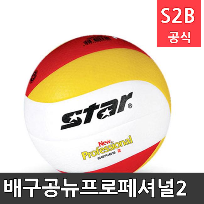 배구공뉴프로페셔널2 /키드짐/학교체육/뉴스포츠/스포츠용품 학교체육용품 체육교구 청소년체육40201