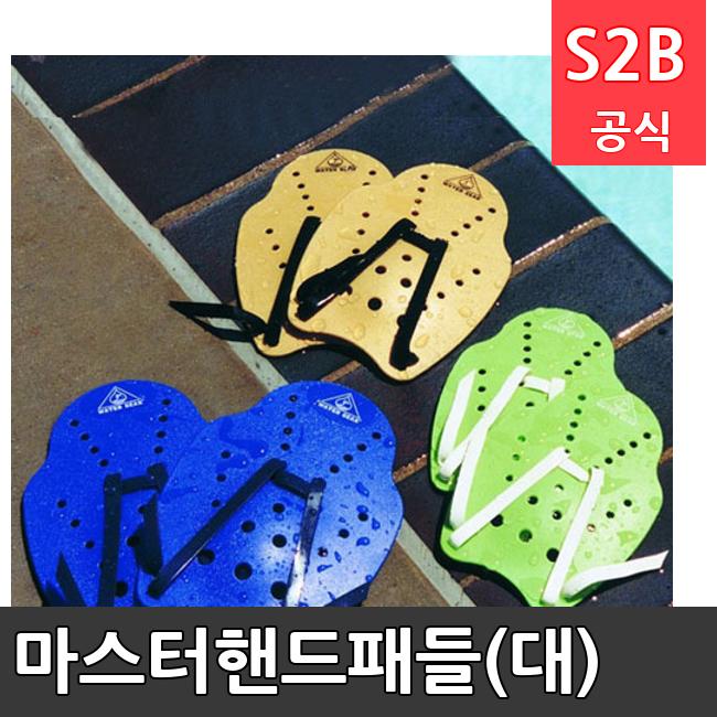 마스터핸드패들(대) /키드짐/학교체육/뉴스포츠/스포츠용품 학교체육용품 체육교구 청소년체육40201