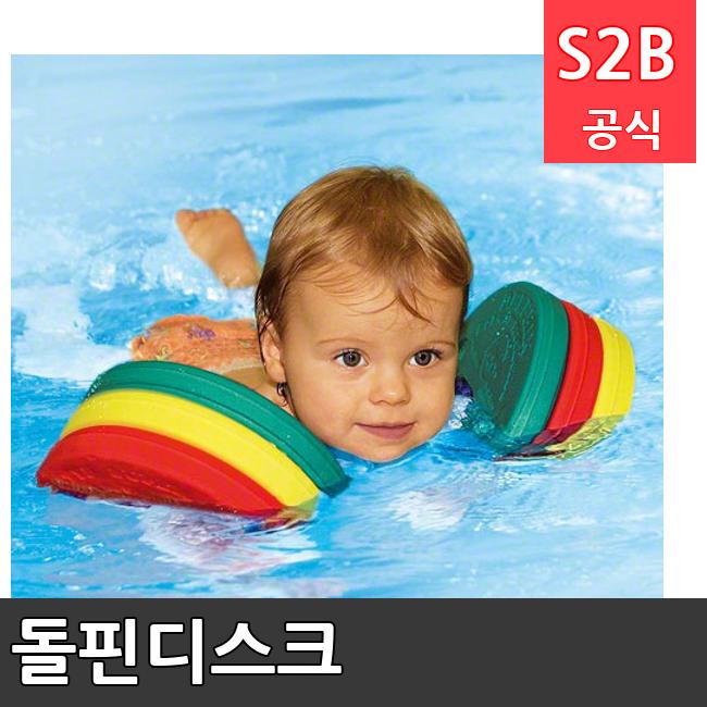돌핀디스크 /키드짐/학교체육/뉴스포츠/스포츠용품 학교체육용품 체육교구 청소년체육40201