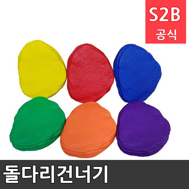 돌다리건너기 /키드짐/학교체육/뉴스포츠/스포츠용품 학교체육용품 체육교구 청소년체육40201