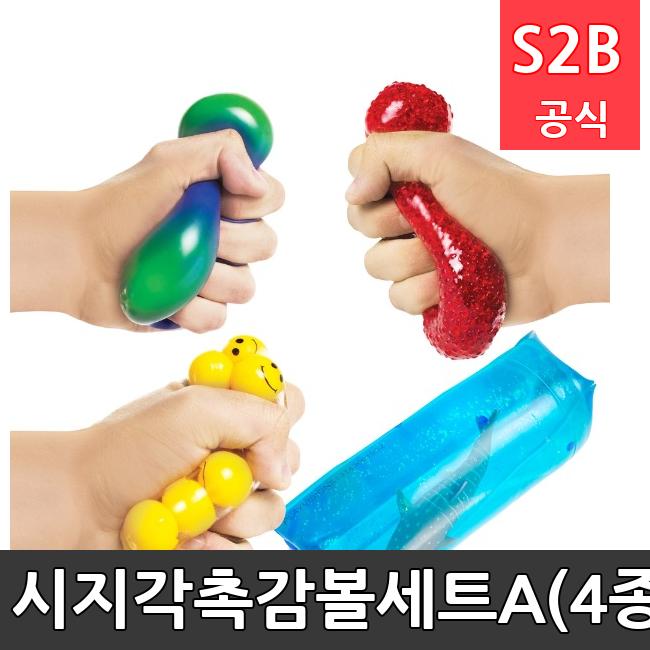 시지각촉감볼세트A(4종) /키드짐/학교체육/뉴스포츠/스포츠용품 학교체육용품 체육교구 청소년체육40201