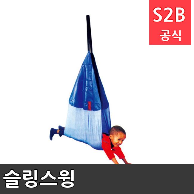 슬링스윙 /키드짐/학교체육/뉴스포츠/스포츠용품 학교체육용품 체육교구 청소년체육40201