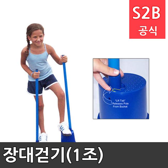 장대걷기(1조) /키드짐/학교체육/뉴스포츠/스포츠용품 학교체육용품 체육교구 청소년체육40201