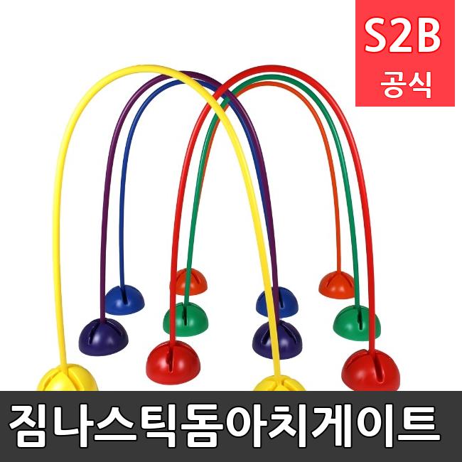 짐나스틱돔아치게이트 /키드짐/학교체육/뉴스포츠/스포츠용품 학교체육용품 체육교구 청소년체육40201