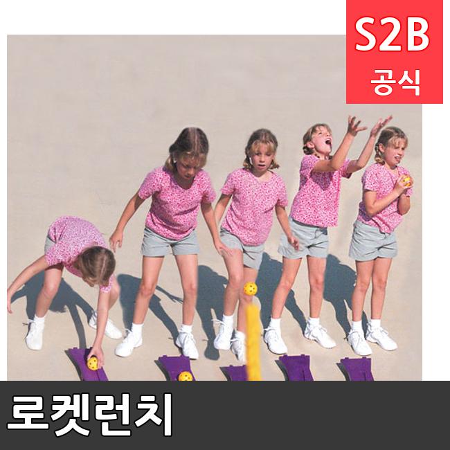 로켓런치 /키드짐/학교체육/뉴스포츠/스포츠용품 학교체육용품 체육교구 청소년체육40201