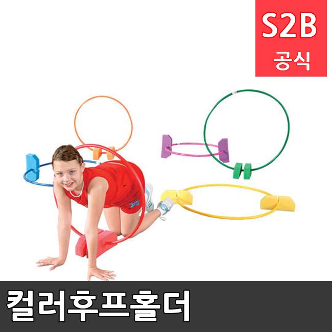 컬러후프홀더 /키드짐/학교체육/뉴스포츠/스포츠용품 학교체육용품 체육교구 청소년체육40201