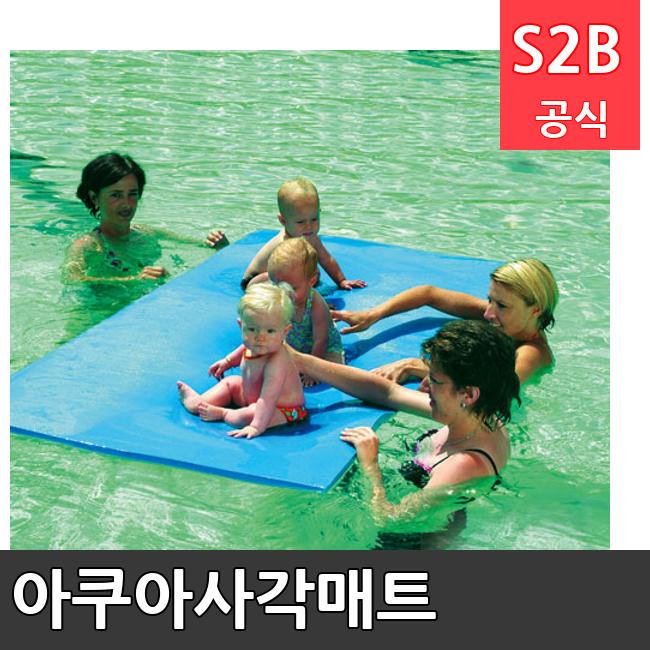 아쿠아사각매트 /키드짐/학교체육/뉴스포츠/스포츠용품 학교체육용품 체육교구 청소년체육40201